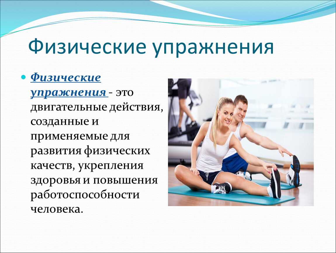«ГТО» Польза физических упражнений.