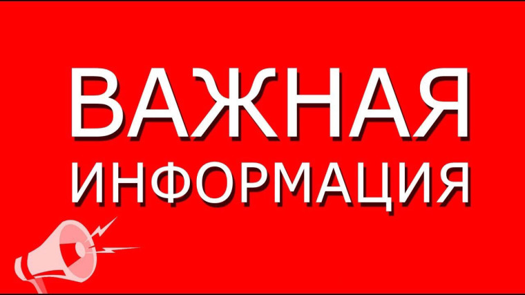 О соблюдении правил безопасности.